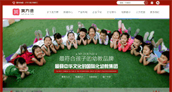 Desktop Screenshot of meifangde.com