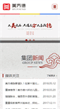 Mobile Screenshot of meifangde.com